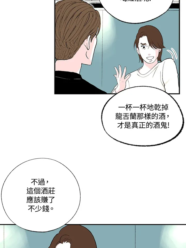 第53话 第21页