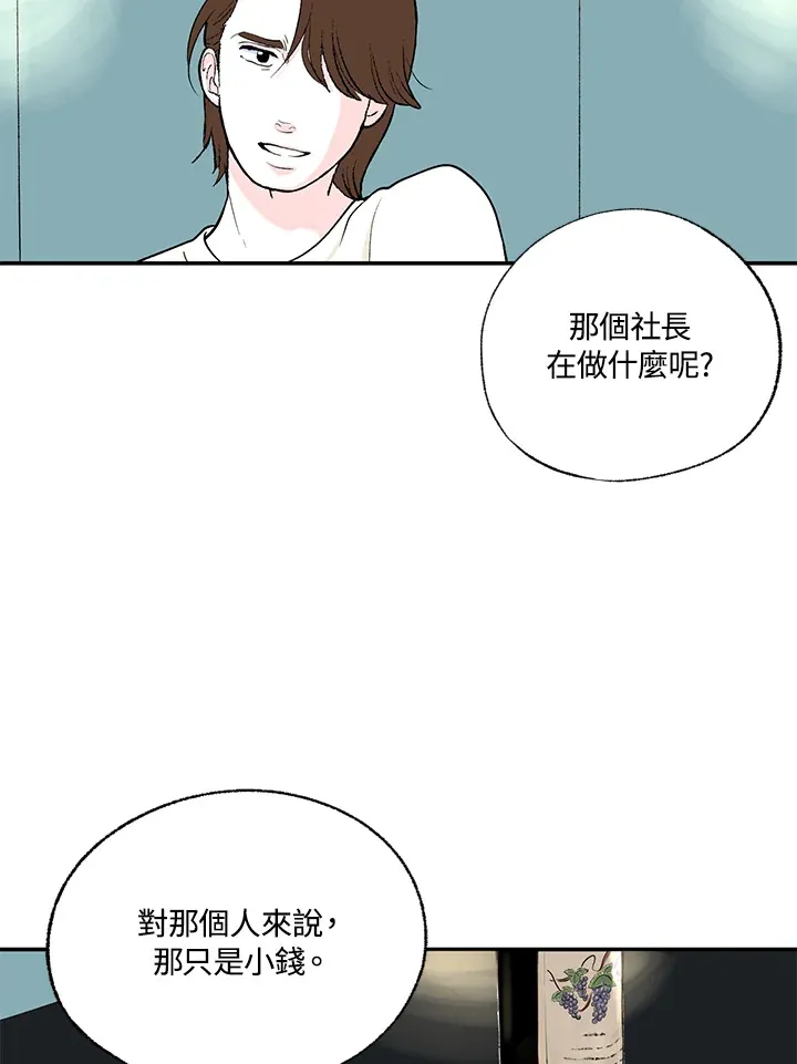 第53话 第22页