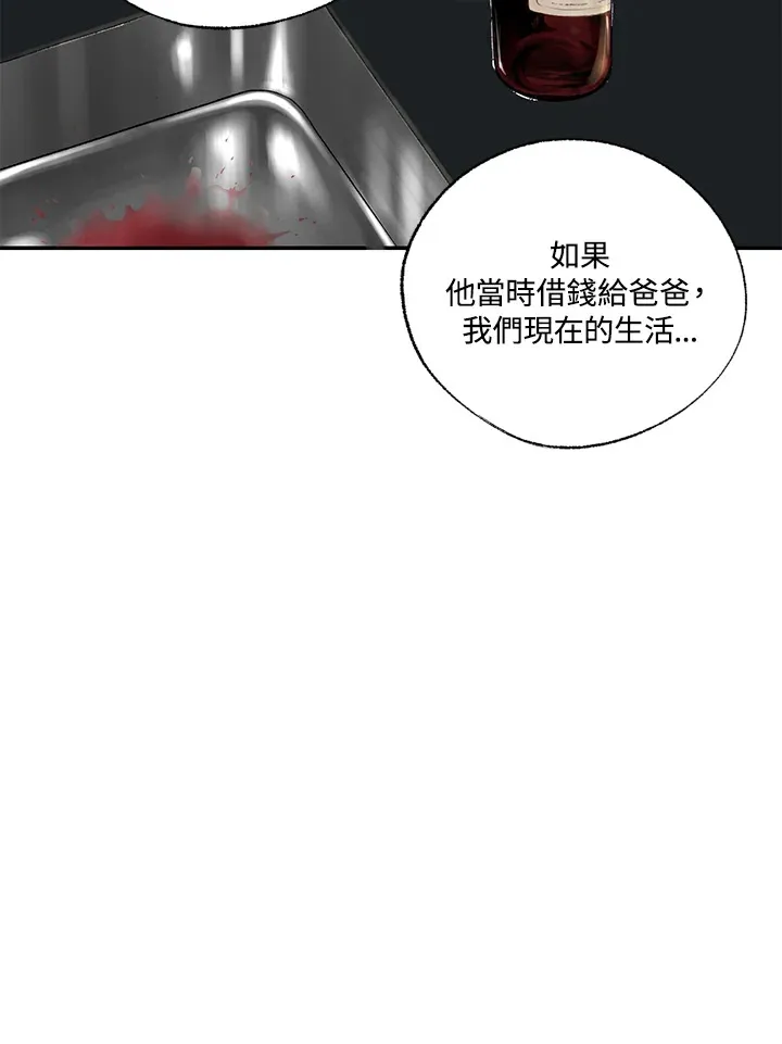 第53话 第23页