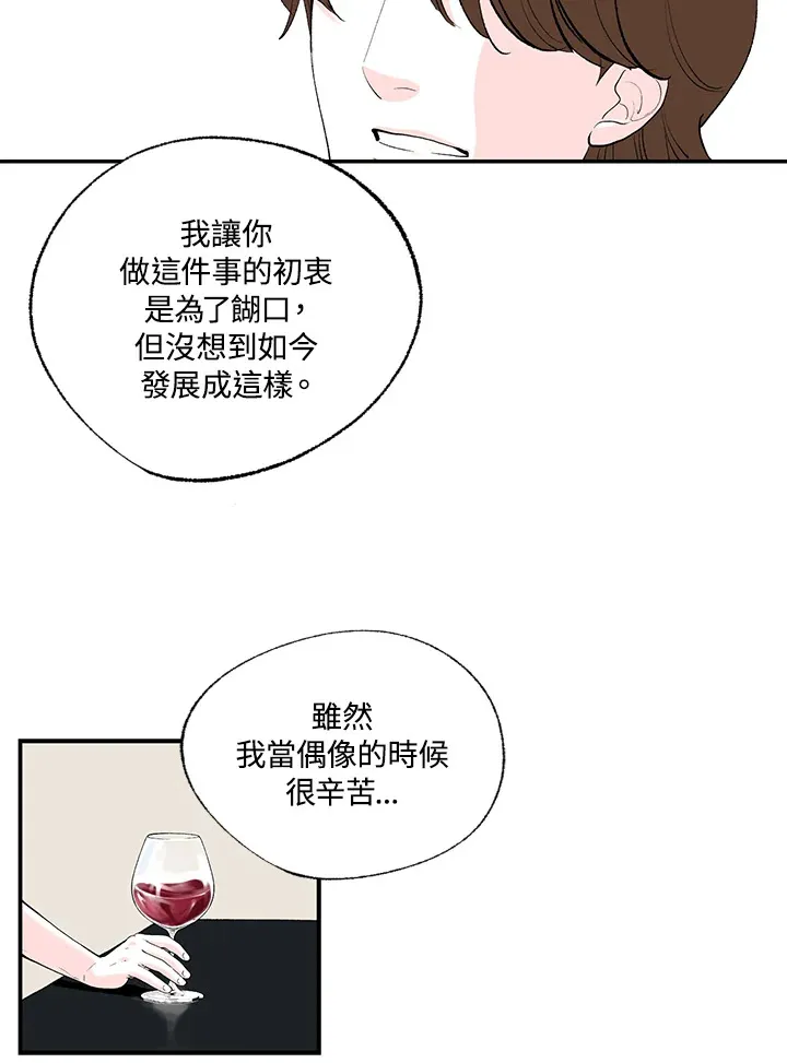 第53话 第27页