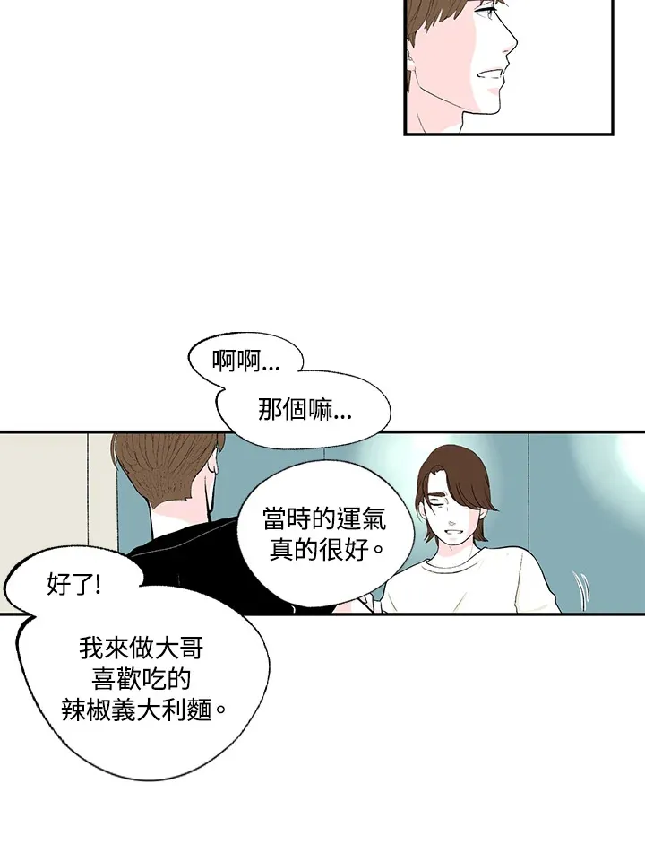 第53话 第29页