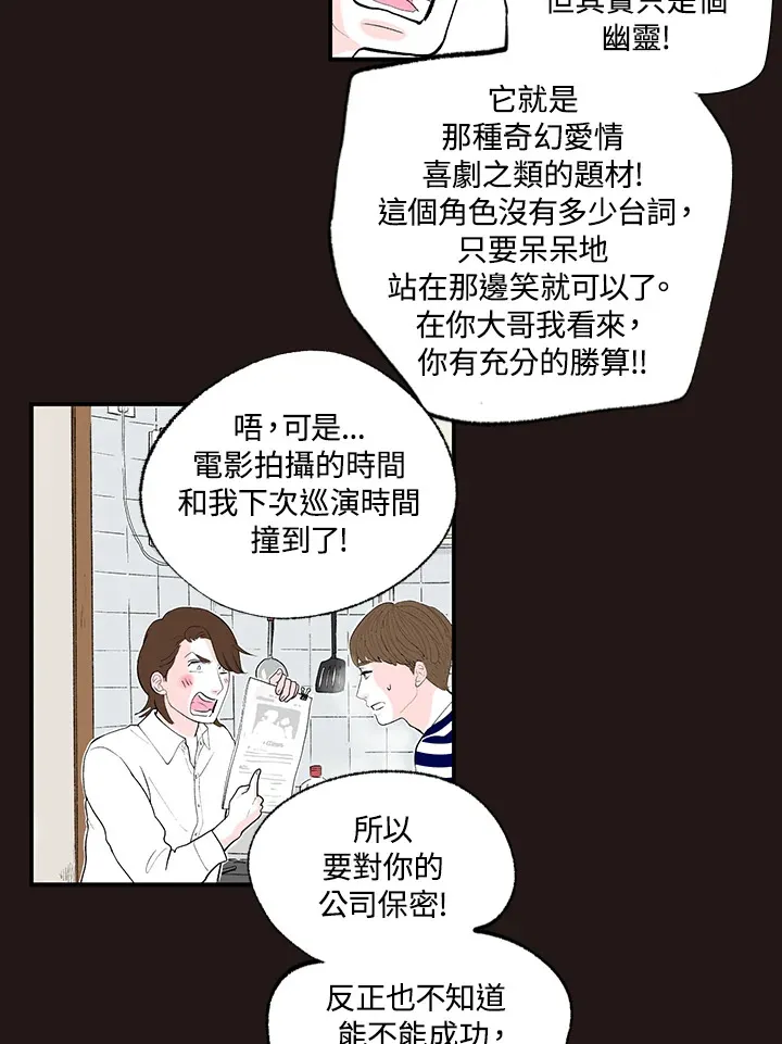 第53话 第36页