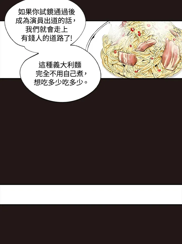 第53话 第38页
