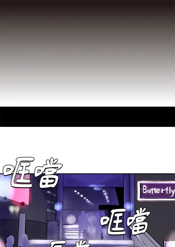 第53话 第42页