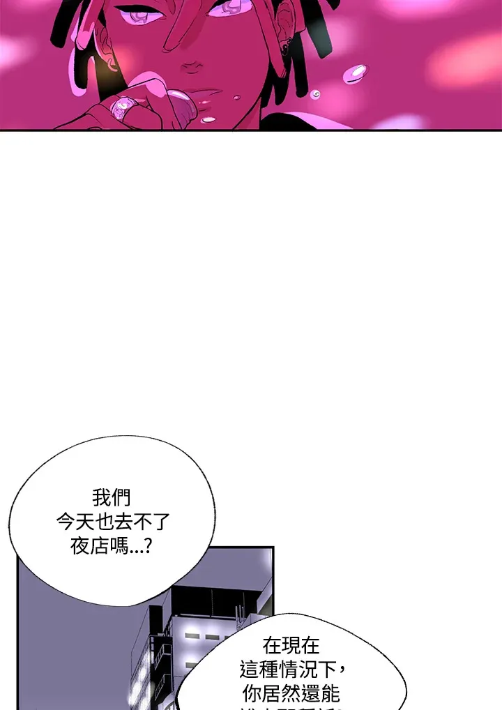 第53话 第44页
