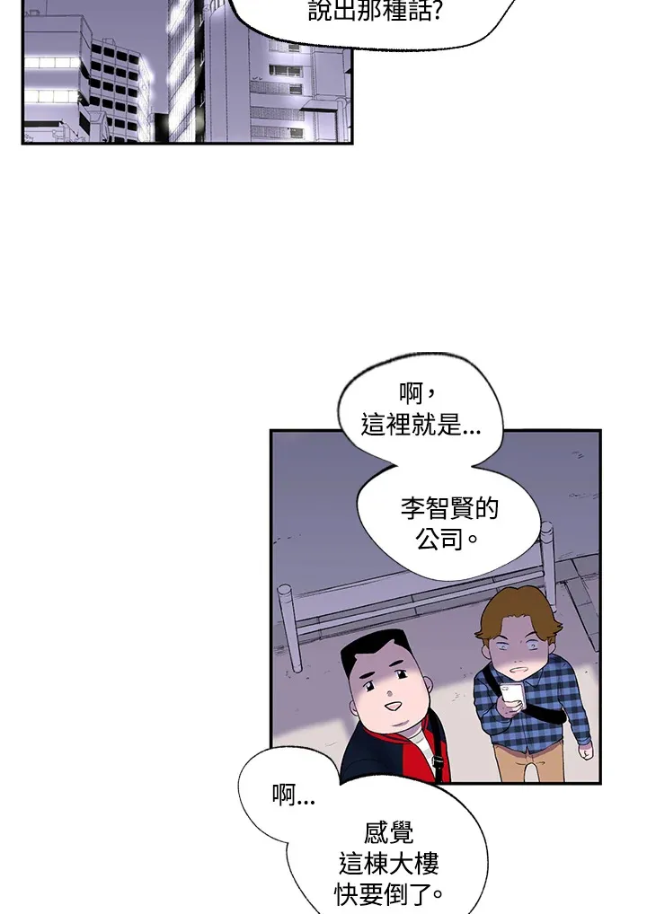 第53话 第45页