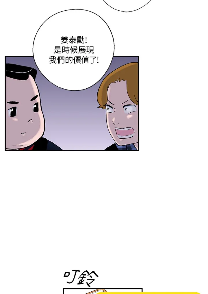 第53话 第46页