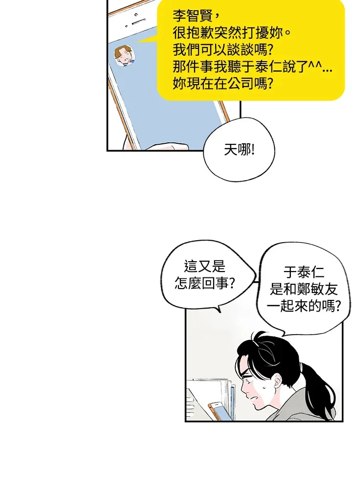 第53话 第47页