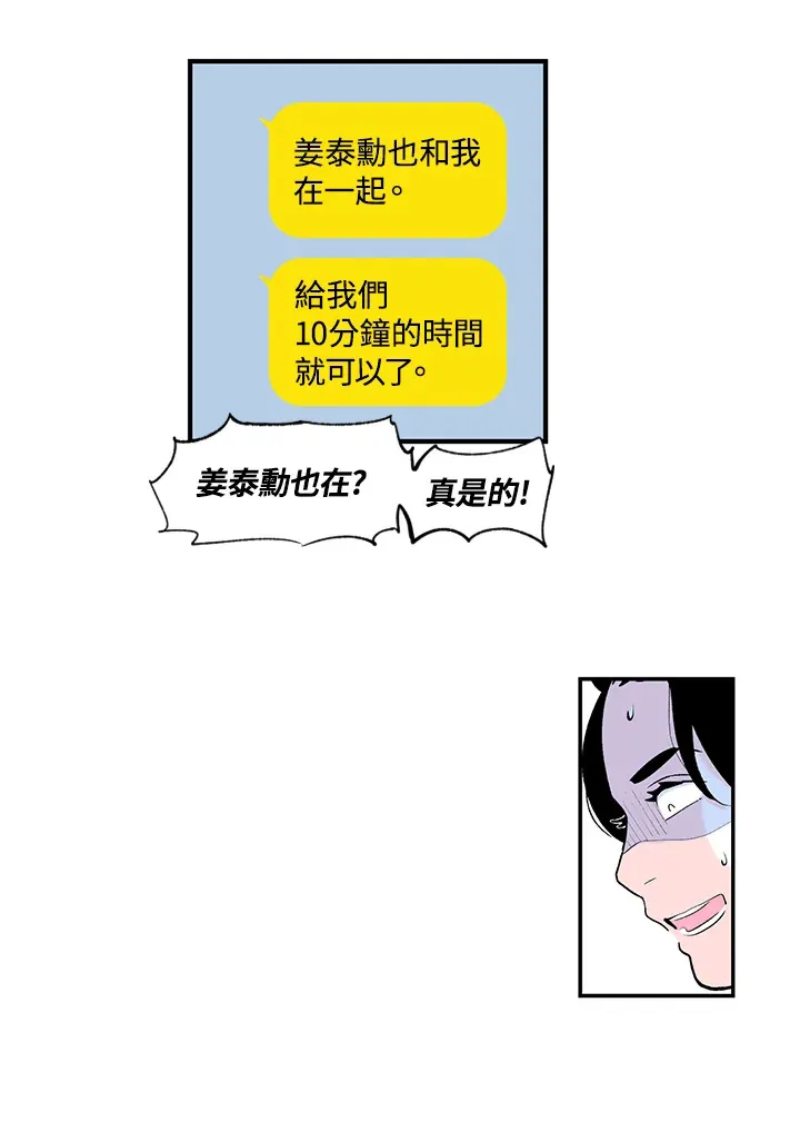 第53话 第48页
