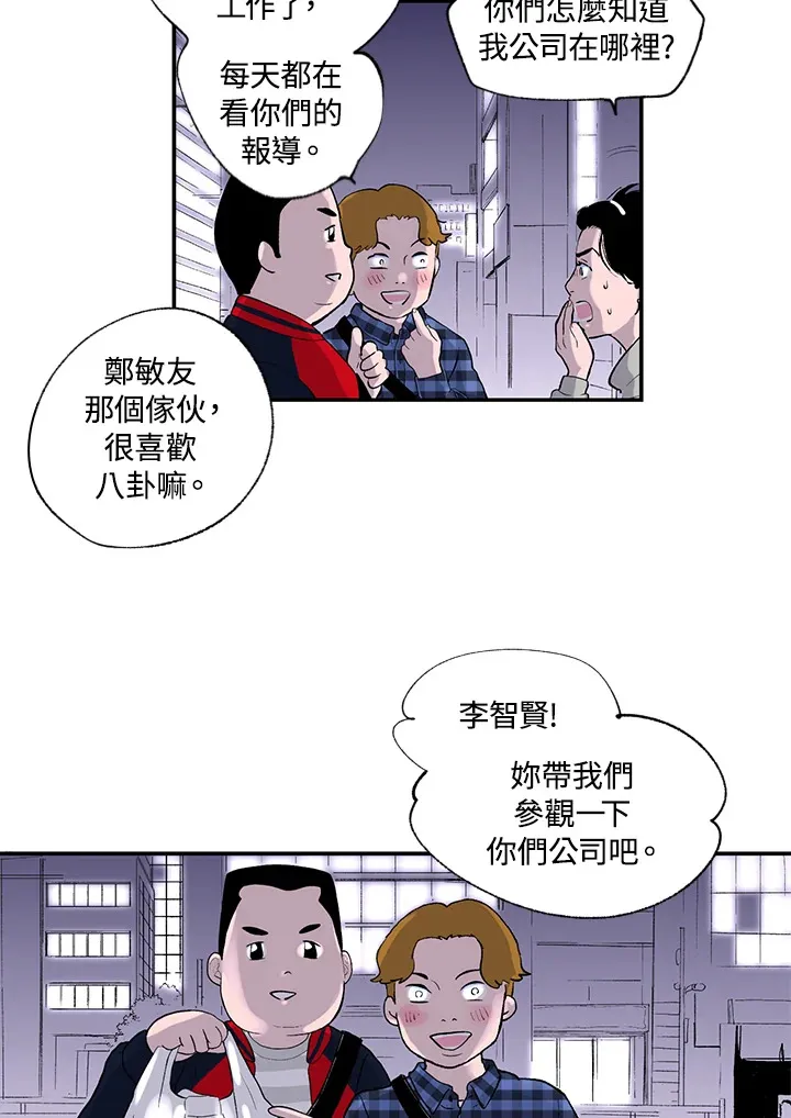 第53话 第52页