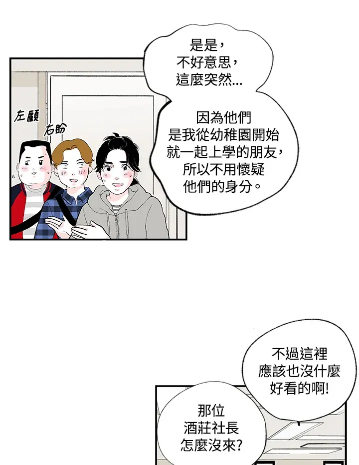 第53话 第55页