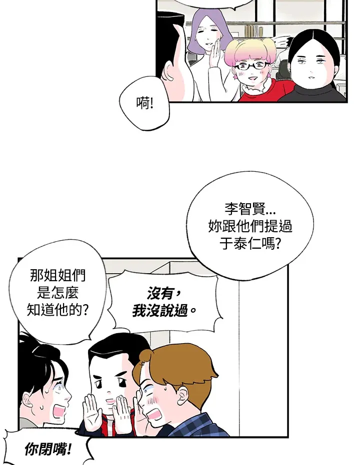 第53话 第56页