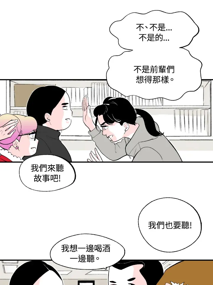 第54话 第4页