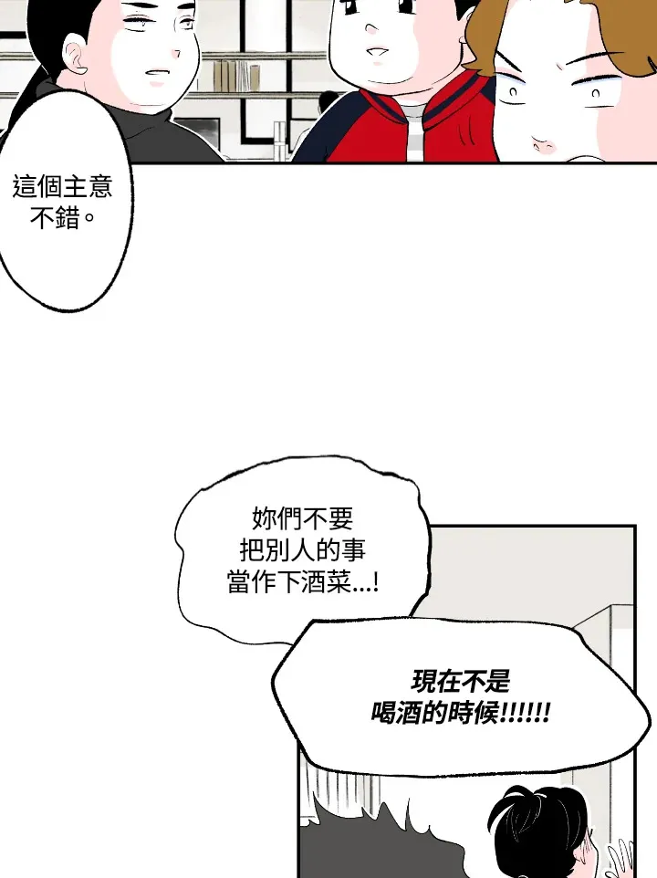 第54话 第5页