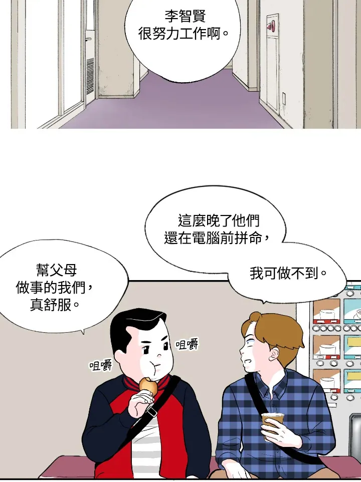 第54话 第14页