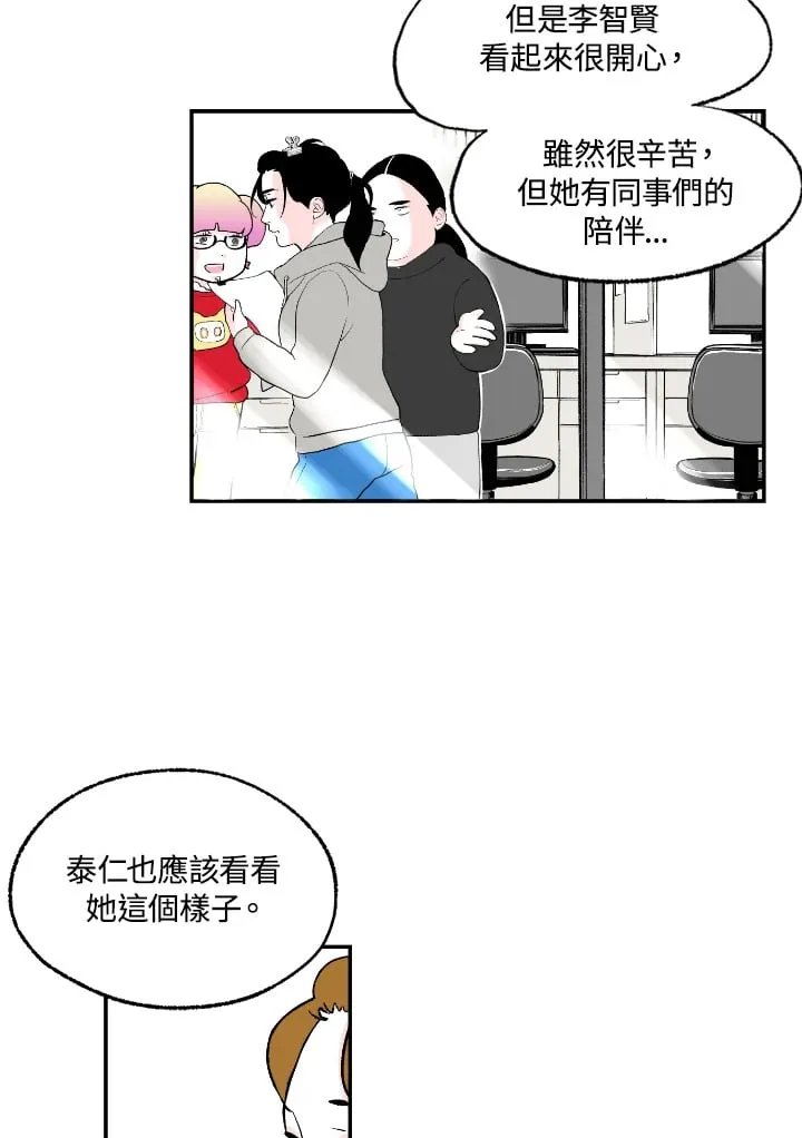 第54话 第16页