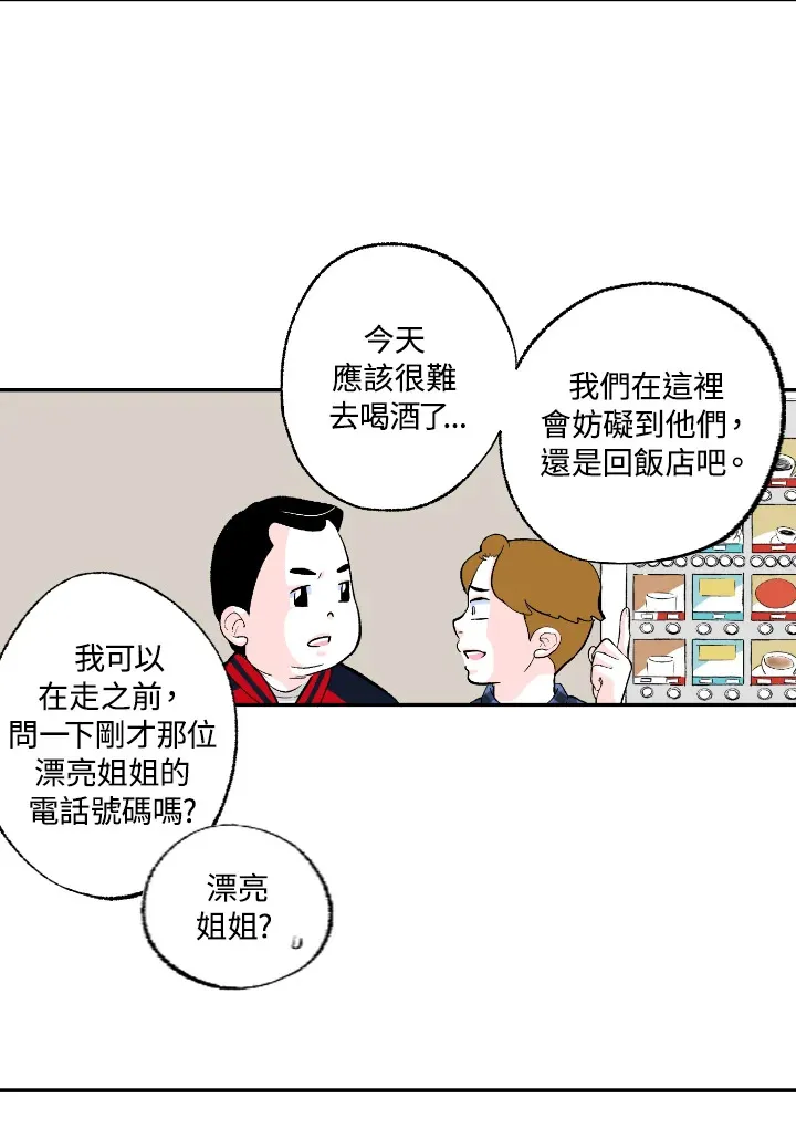 第54话 第18页