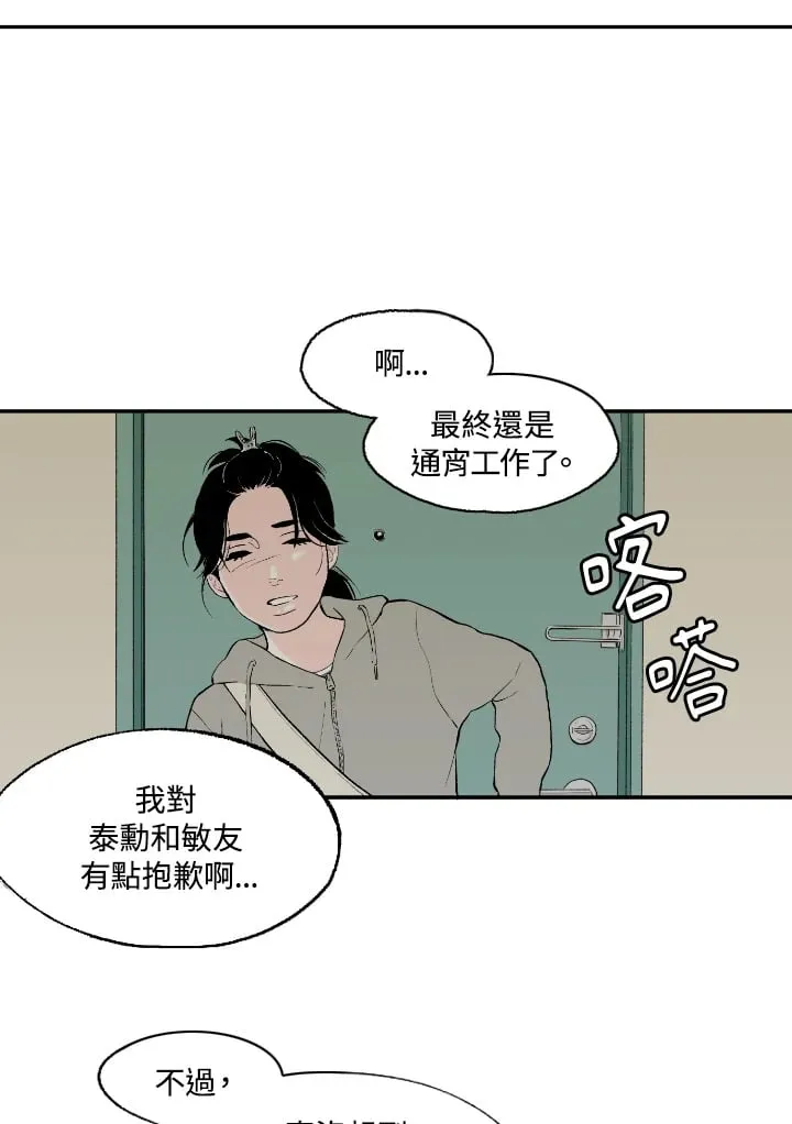 第54话 第19页