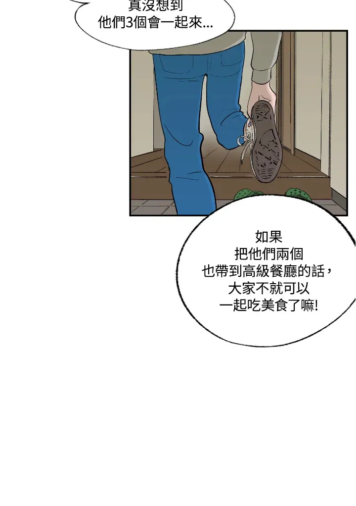 第54话 第20页