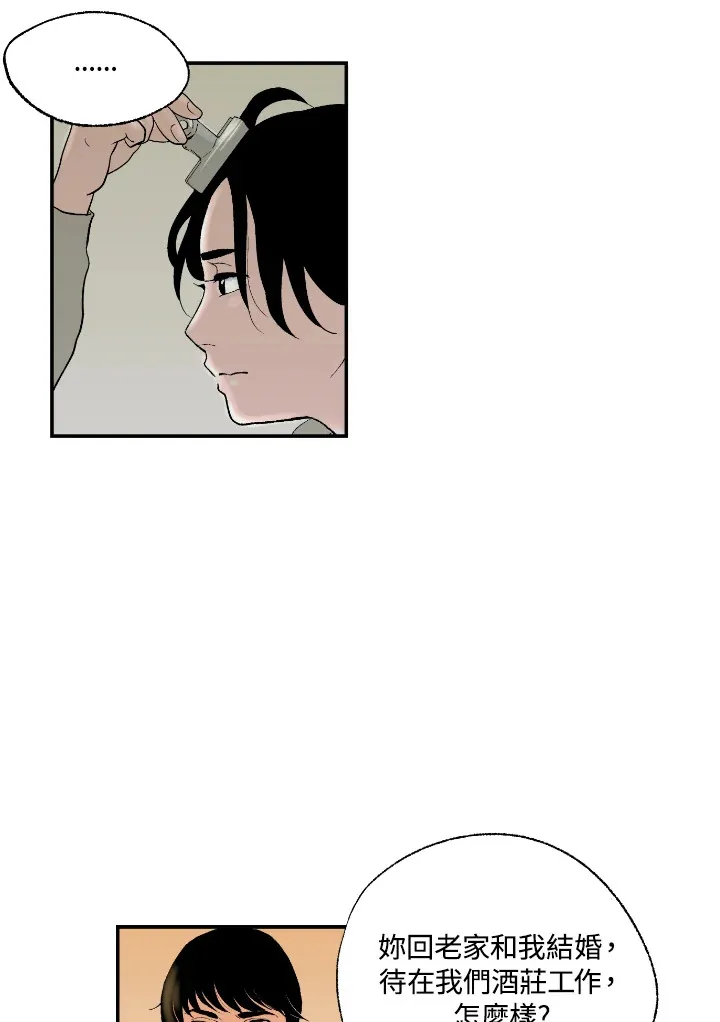 第54话 第21页