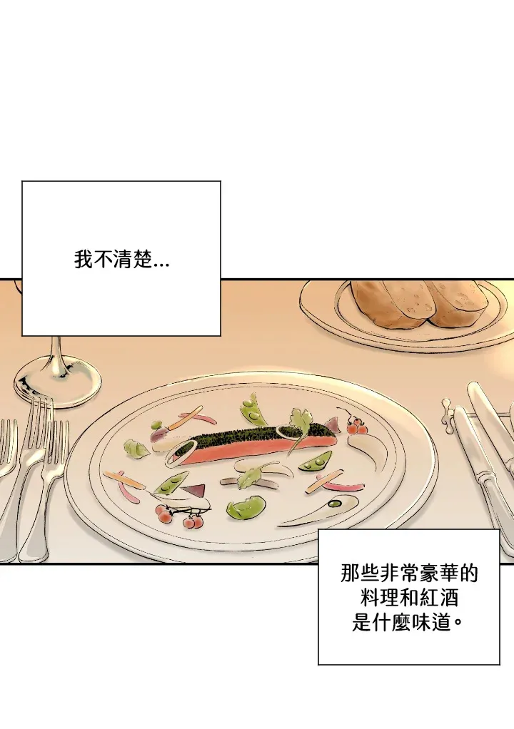 第54话 第23页