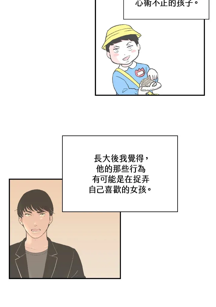 第54话 第26页