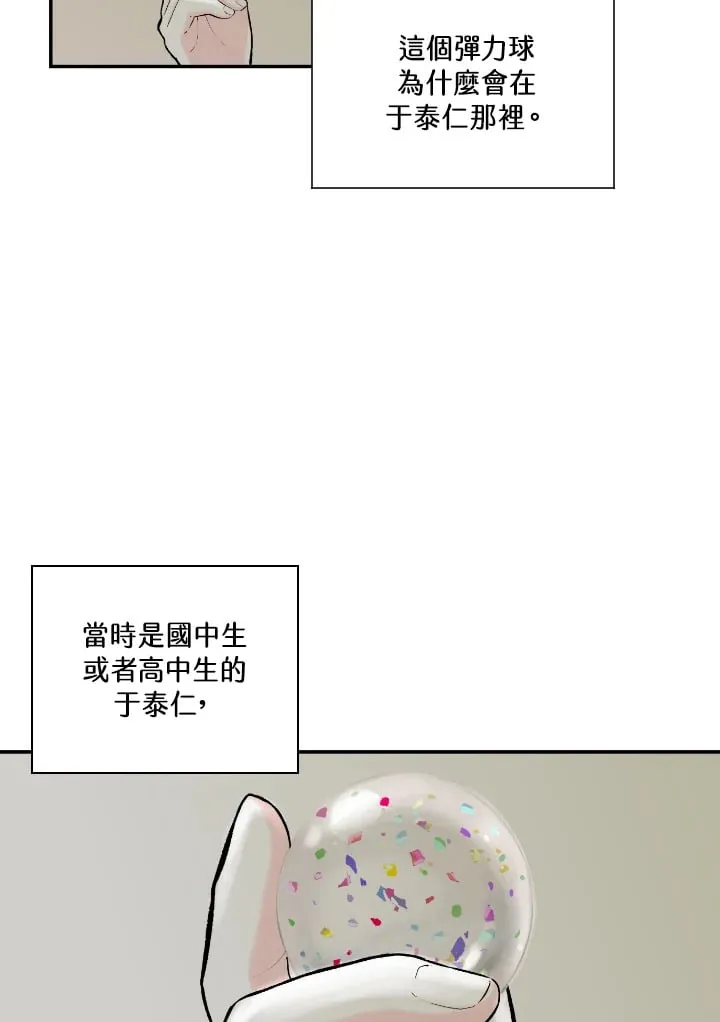 第54话 第30页