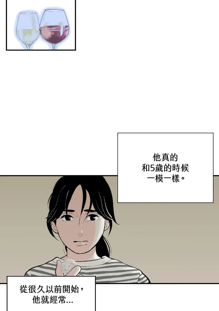 第54话 第33页