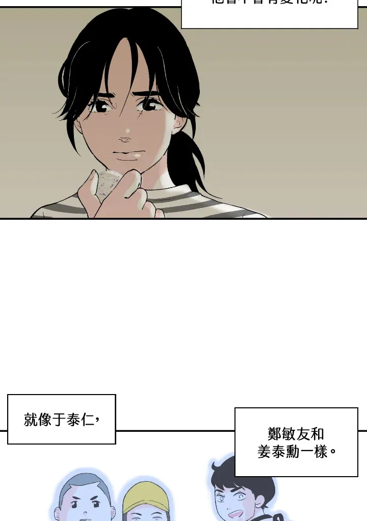 第54话 第36页