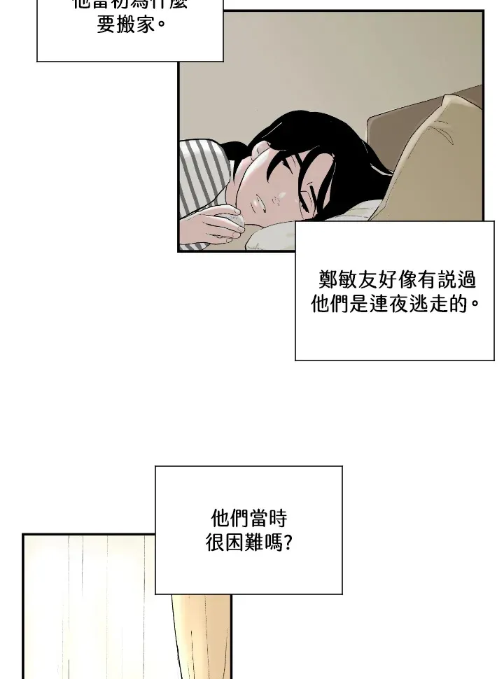 第54话 第42页