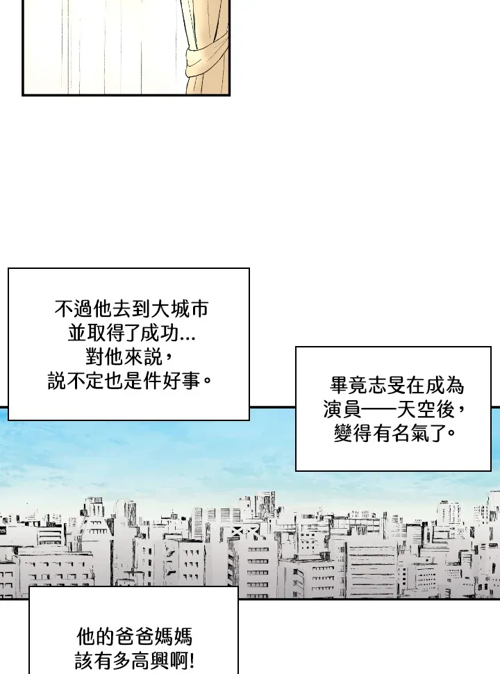第54话 第43页