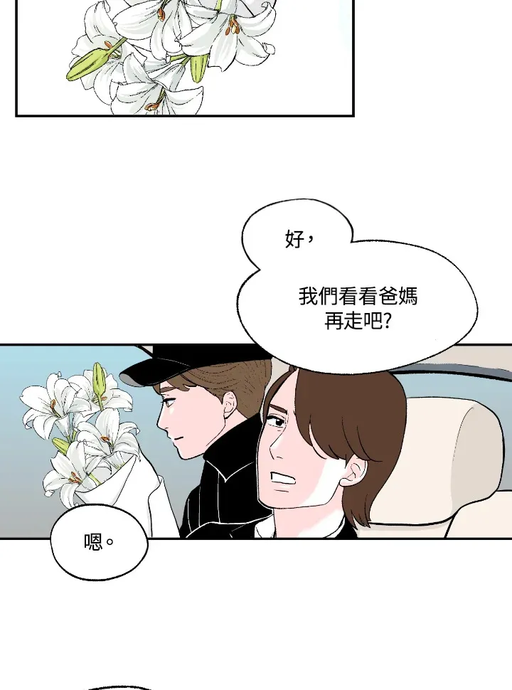第54话 第46页