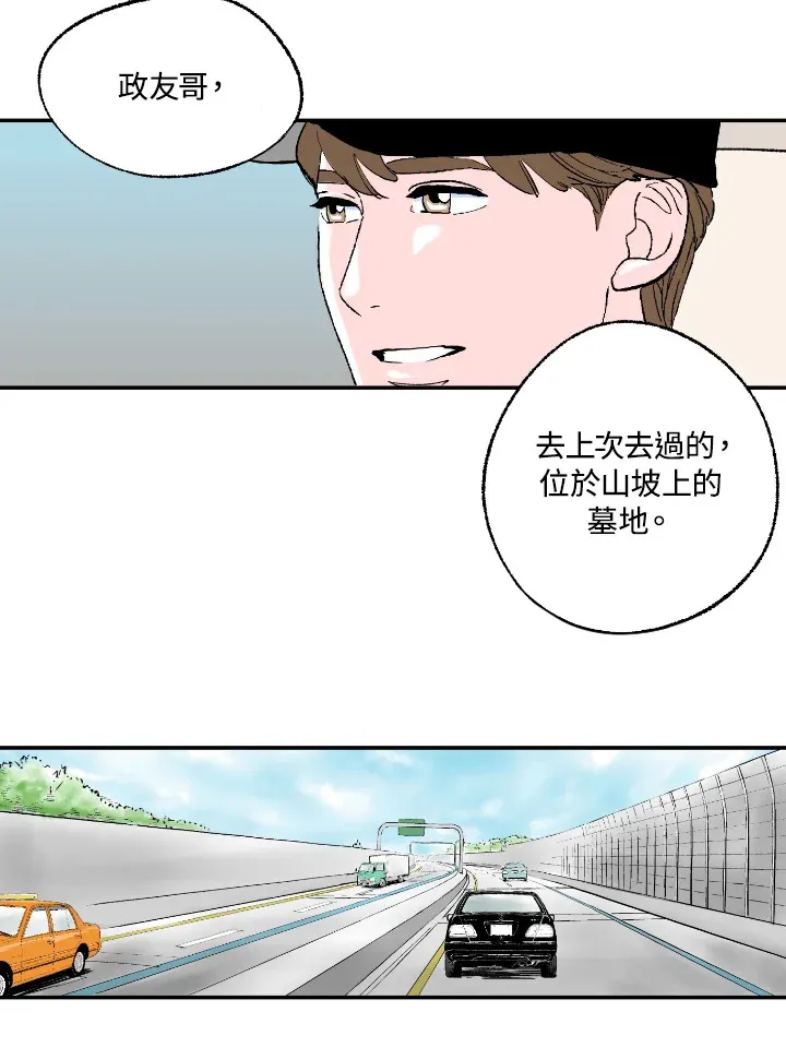第54话 第47页