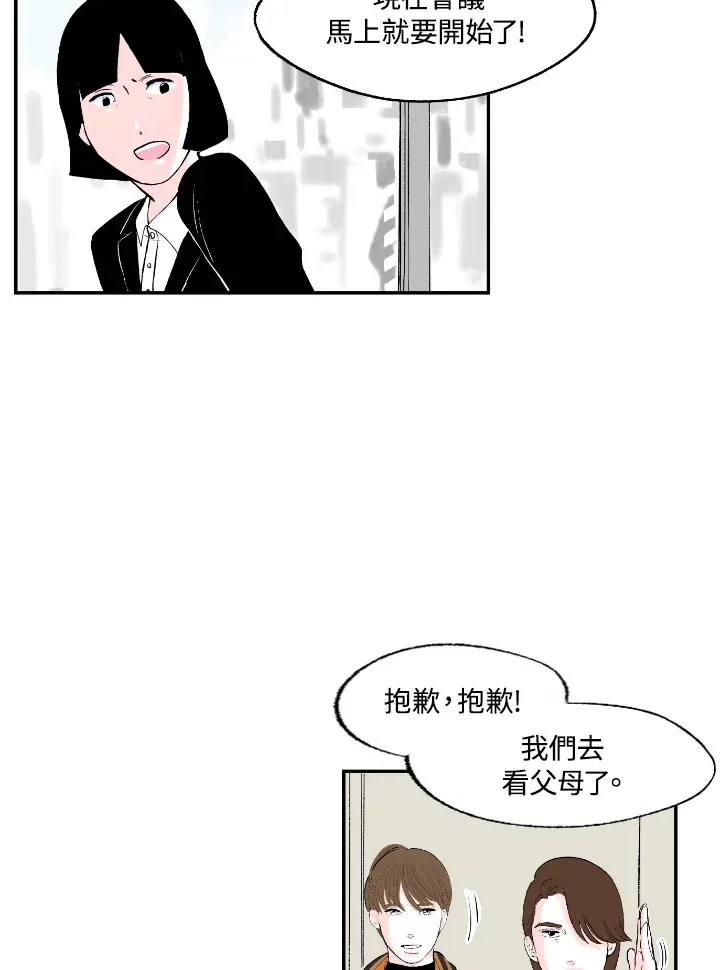 第54话 第49页