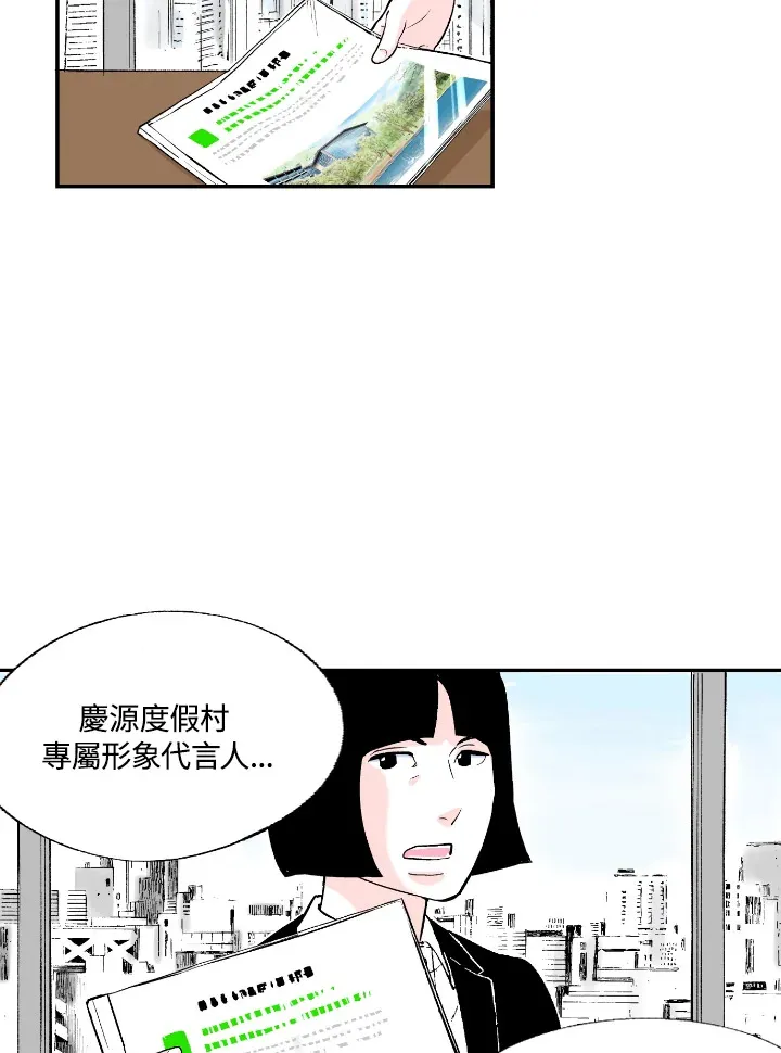 第54话 第51页