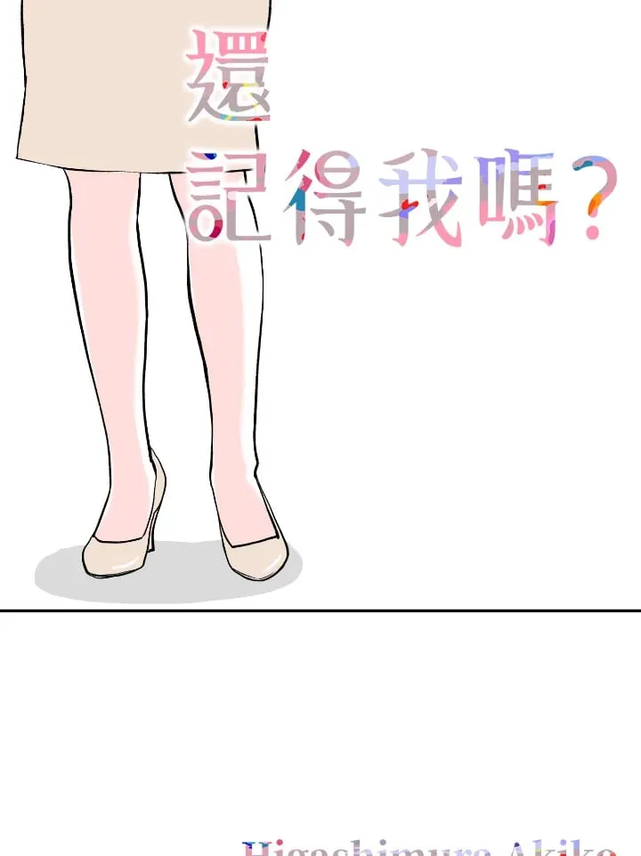 第55话 第1页