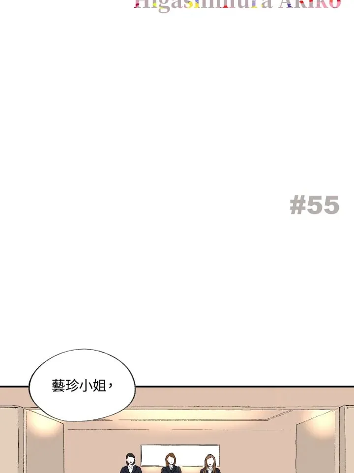第55话 第2页
