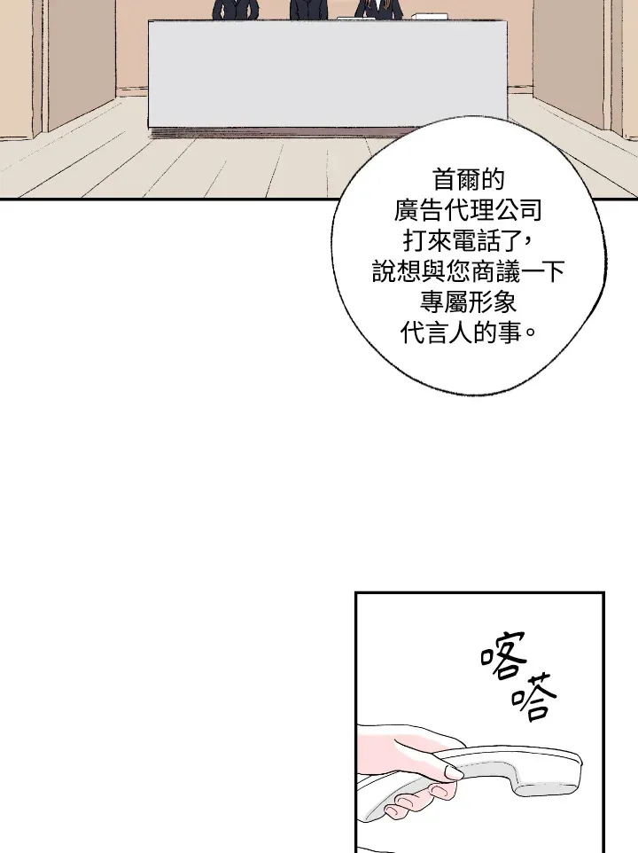 第55话 第3页
