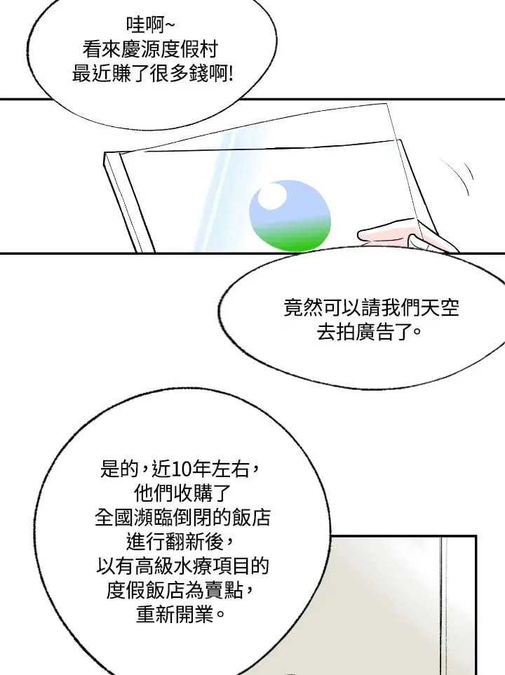第55话 第6页