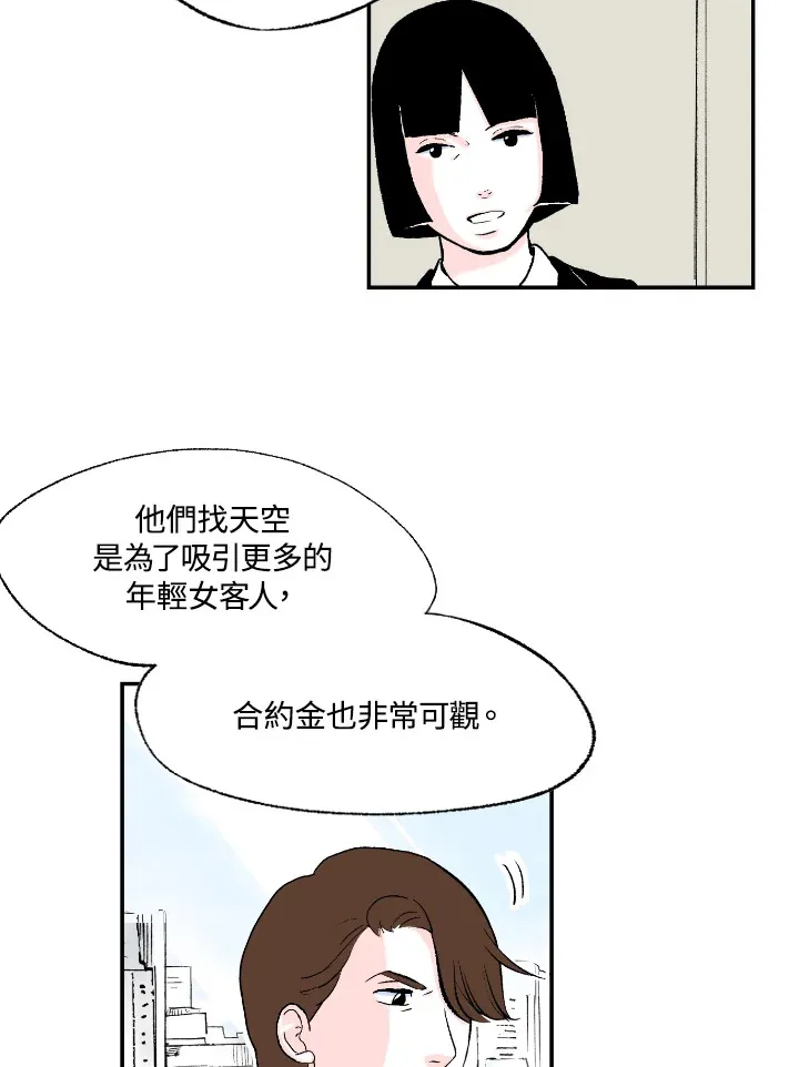 第55话 第7页