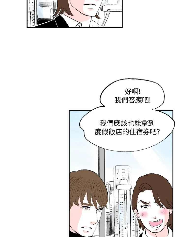 第55话 第8页