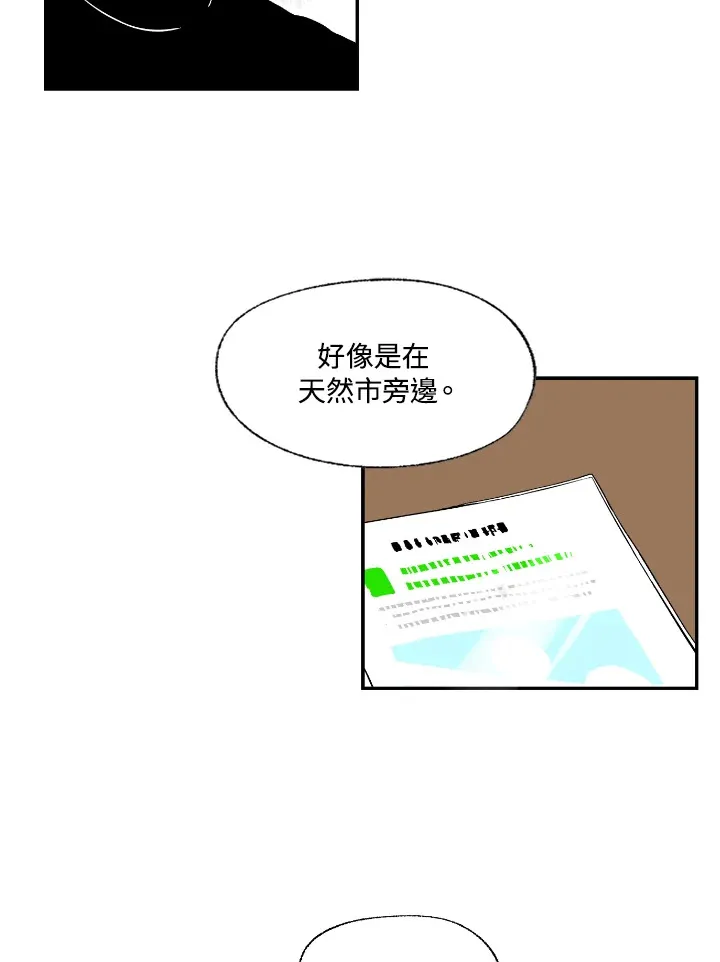 第55话 第10页