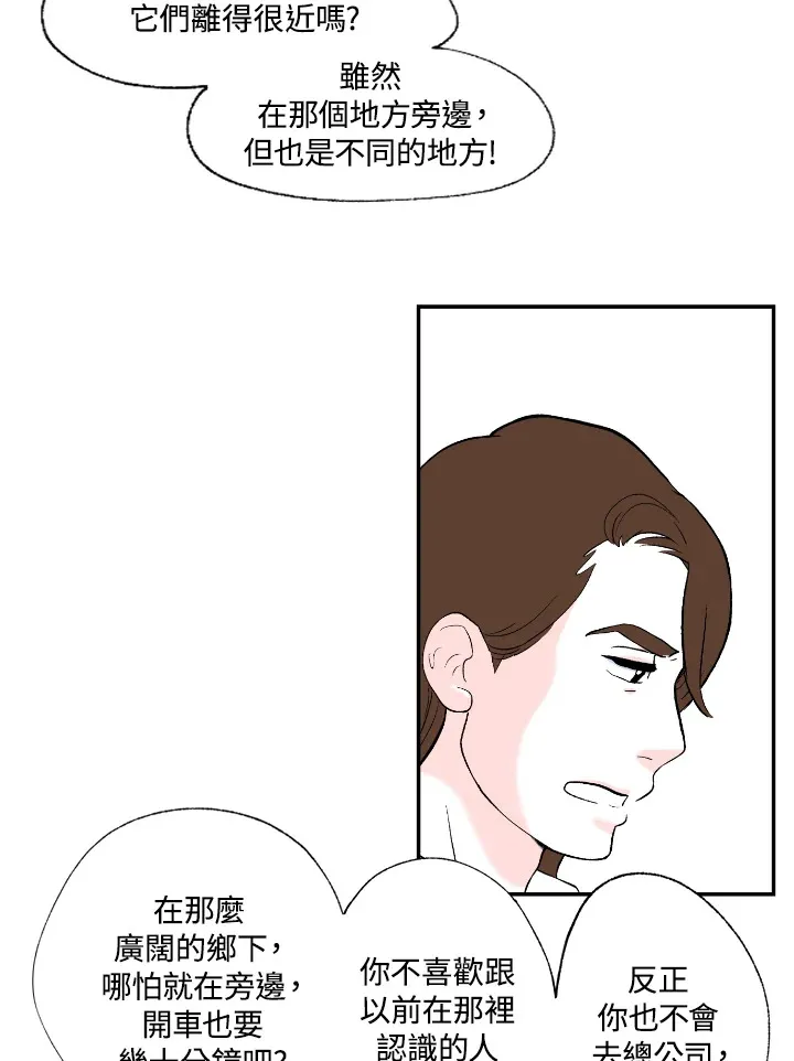 第55话 第12页
