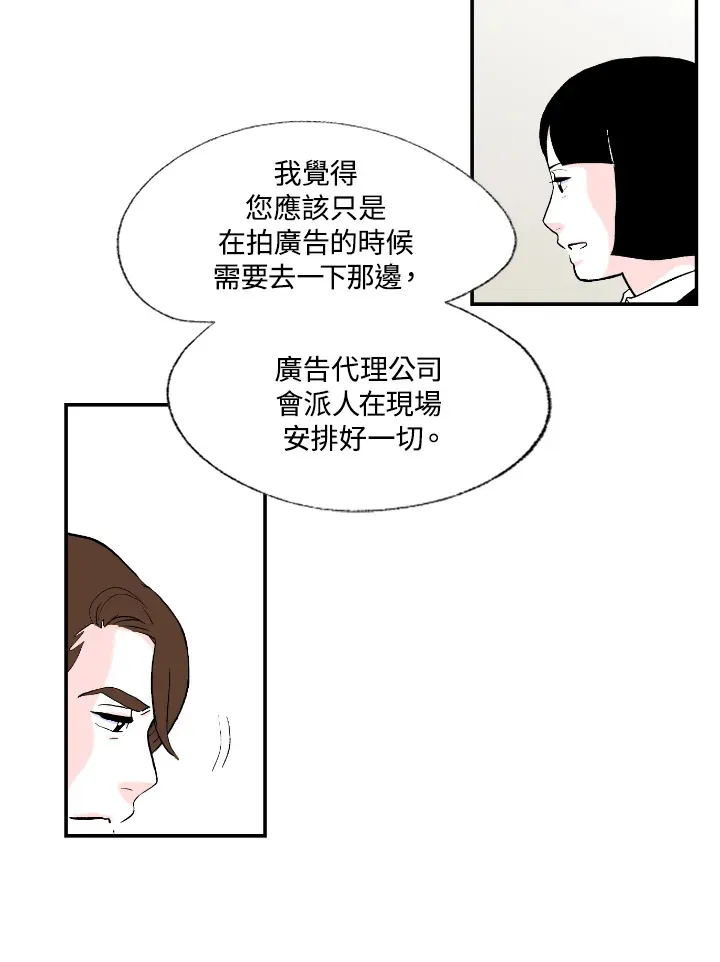 第55话 第14页