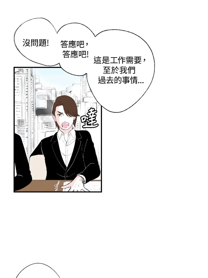 第55话 第15页