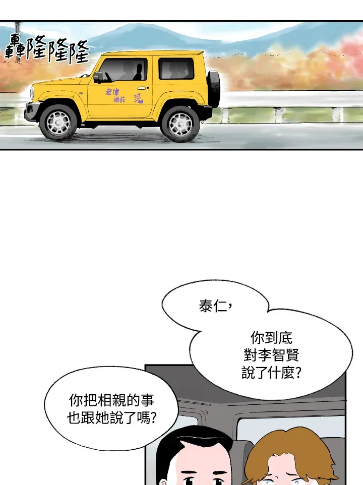 第55话 第18页