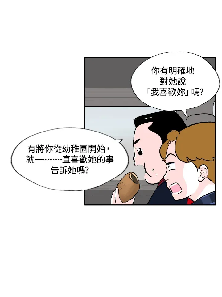 第55话 第20页