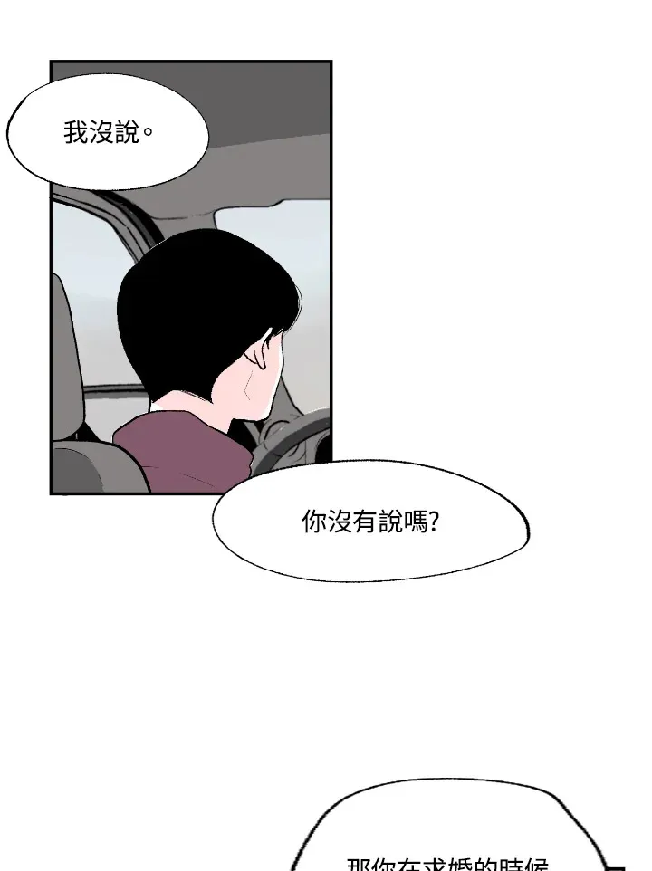 第55话 第21页