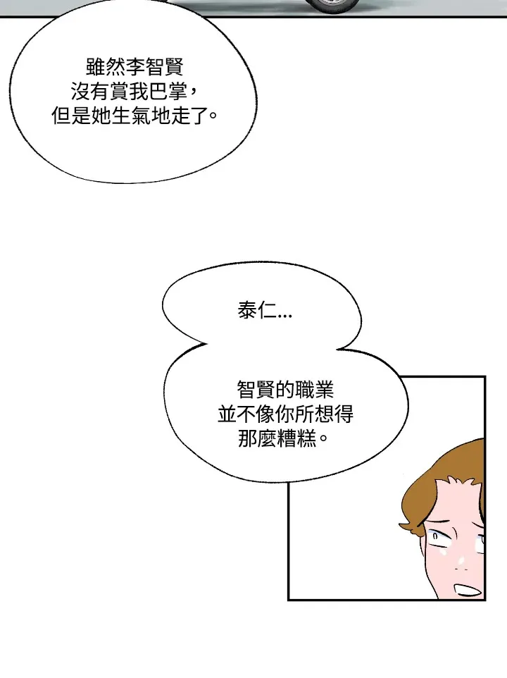 第55话 第24页