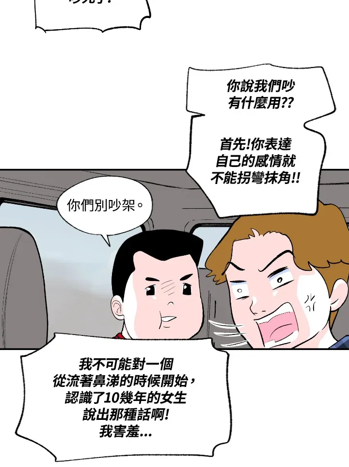 第55话 第28页